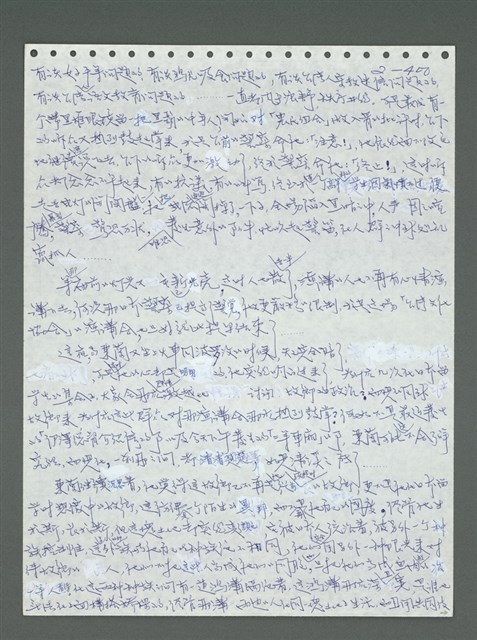 主要名稱：《浪淘沙》手稿圖檔，第501張，共1681張
