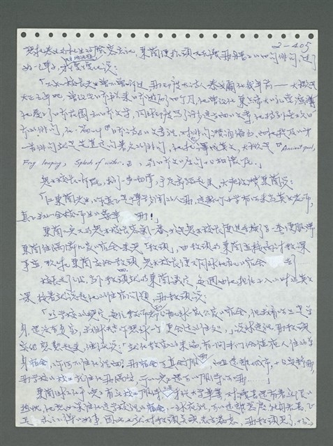主要名稱：《浪淘沙》手稿圖檔，第506張，共1681張