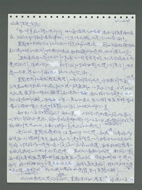 主要名稱：《浪淘沙》手稿圖檔，第507張，共1681張