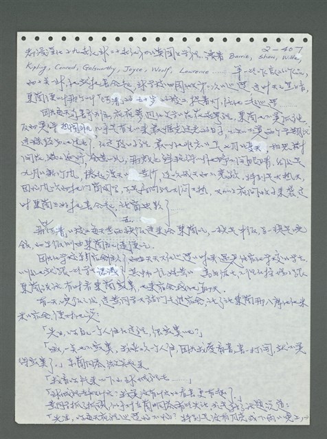 主要名稱：《浪淘沙》手稿圖檔，第508張，共1681張