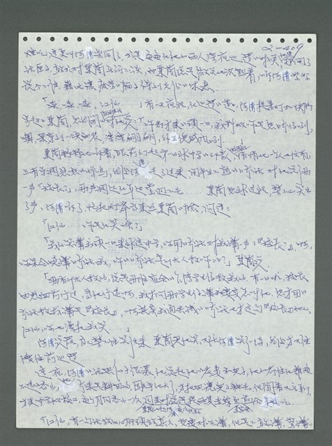 主要名稱：《浪淘沙》手稿圖檔，第510張，共1681張