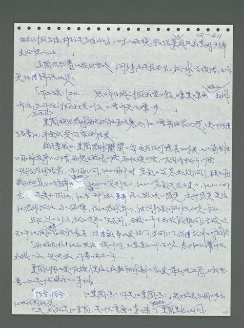 主要名稱：《浪淘沙》手稿圖檔，第512張，共1681張