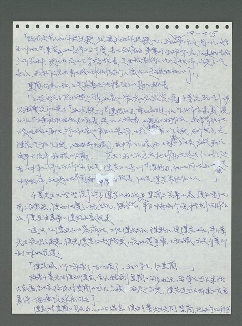 主要名稱：《浪淘沙》手稿圖檔，第516張，共1681張