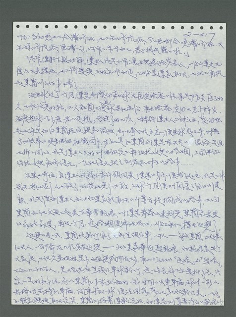 主要名稱：《浪淘沙》手稿圖檔，第518張，共1681張