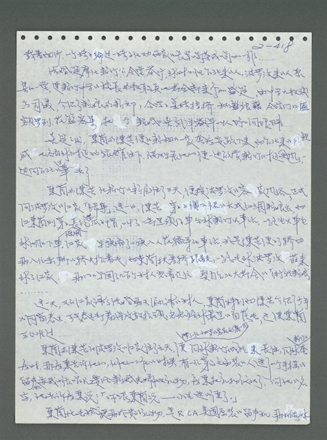 主要名稱：《浪淘沙》手稿圖檔，第519張，共1681張