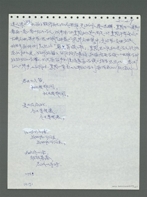 主要名稱：《浪淘沙》手稿圖檔，第520張，共1681張