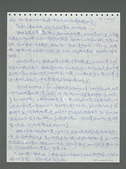 主要名稱：《浪淘沙》手稿圖檔，第526張，共1681張