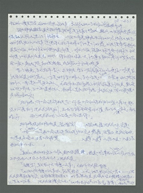 主要名稱：《浪淘沙》手稿圖檔，第532張，共1681張