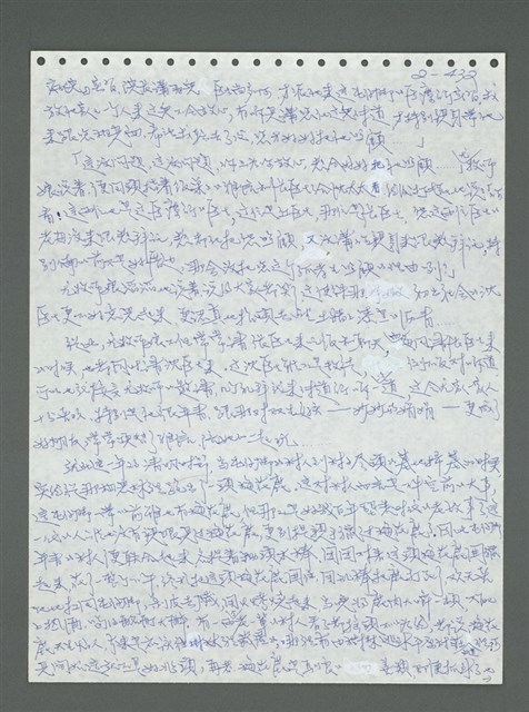 主要名稱：《浪淘沙》手稿圖檔，第533張，共1681張