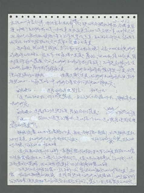 主要名稱：《浪淘沙》手稿圖檔，第534張，共1681張