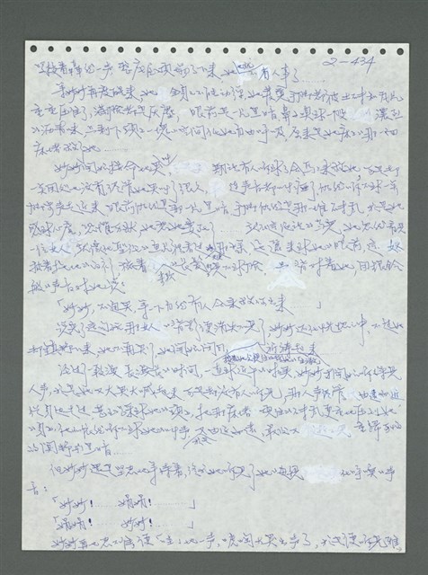 主要名稱：《浪淘沙》手稿圖檔，第535張，共1681張