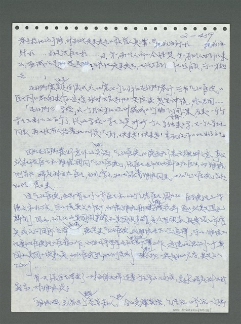 主要名稱：《浪淘沙》手稿圖檔，第540張，共1681張