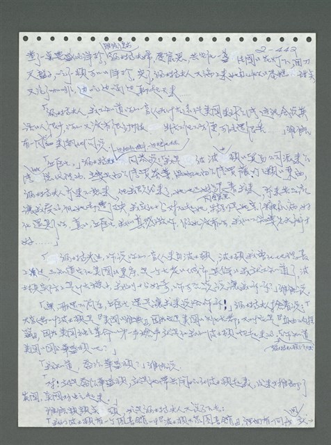 主要名稱：《浪淘沙》手稿圖檔，第543張，共1681張