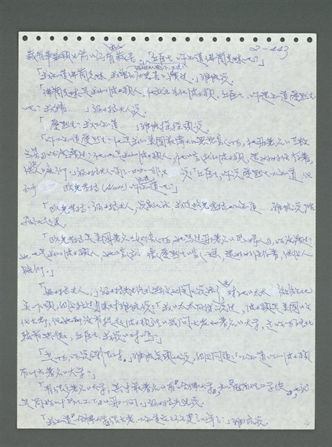 主要名稱：《浪淘沙》手稿圖檔，第544張，共1681張
