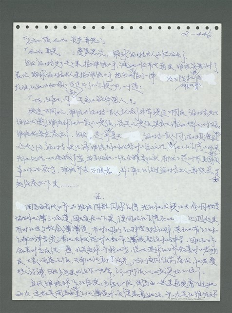 主要名稱：《浪淘沙》手稿圖檔，第547張，共1681張