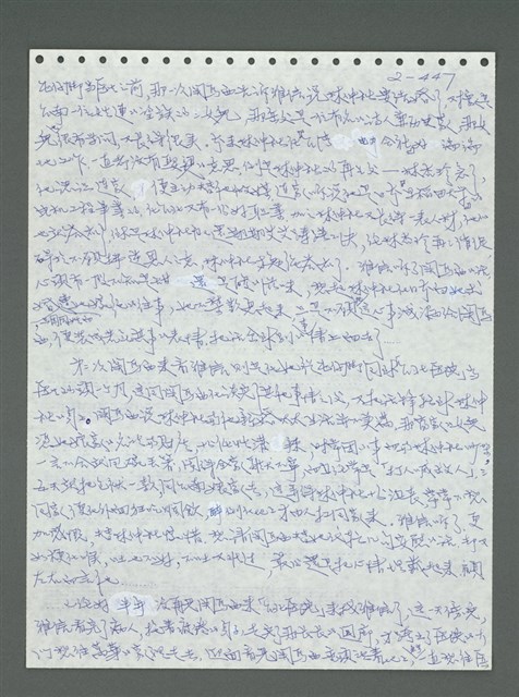 主要名稱：《浪淘沙》手稿圖檔，第548張，共1681張
