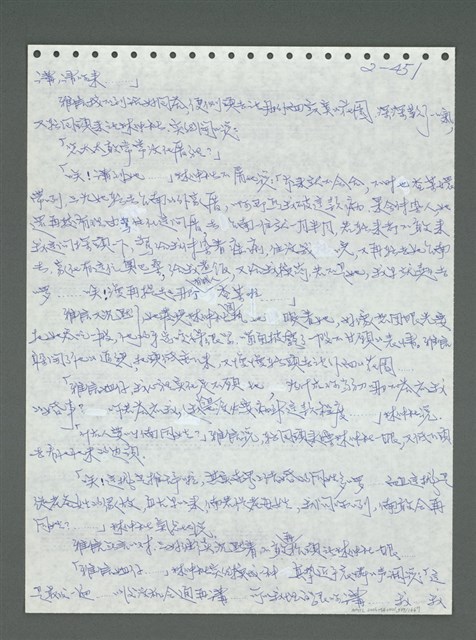 主要名稱：《浪淘沙》手稿圖檔，第552張，共1681張