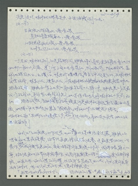 主要名稱：《浪淘沙》手稿圖檔，第555張，共1681張
