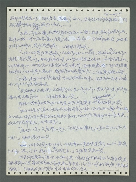 主要名稱：《浪淘沙》手稿圖檔，第556張，共1681張