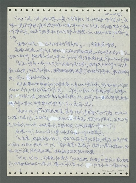 主要名稱：《浪淘沙》手稿圖檔，第557張，共1681張