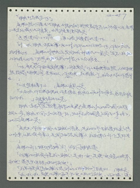主要名稱：《浪淘沙》手稿圖檔，第558張，共1681張