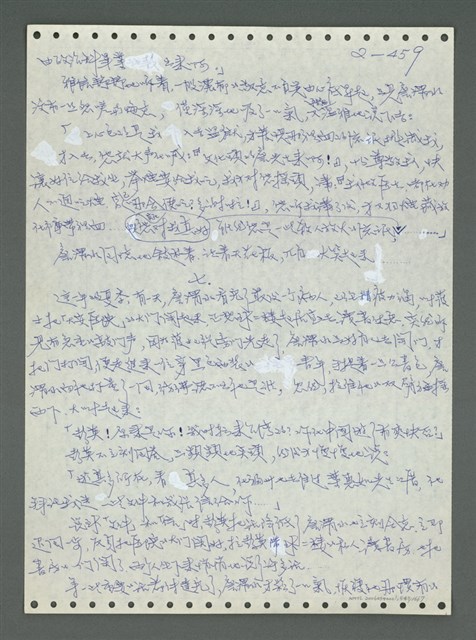 主要名稱：《浪淘沙》手稿圖檔，第560張，共1681張