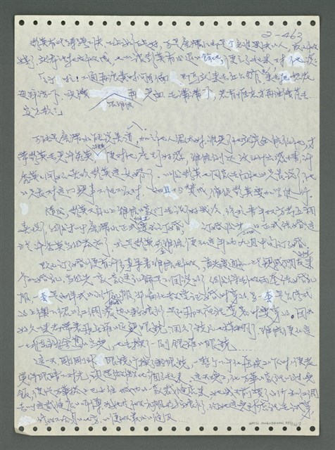 主要名稱：《浪淘沙》手稿圖檔，第564張，共1681張