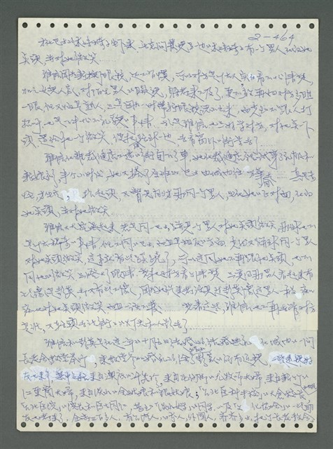 主要名稱：《浪淘沙》手稿圖檔，第565張，共1681張