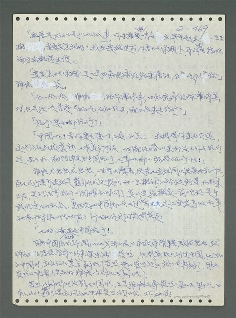 主要名稱：《浪淘沙》手稿圖檔，第570張，共1681張