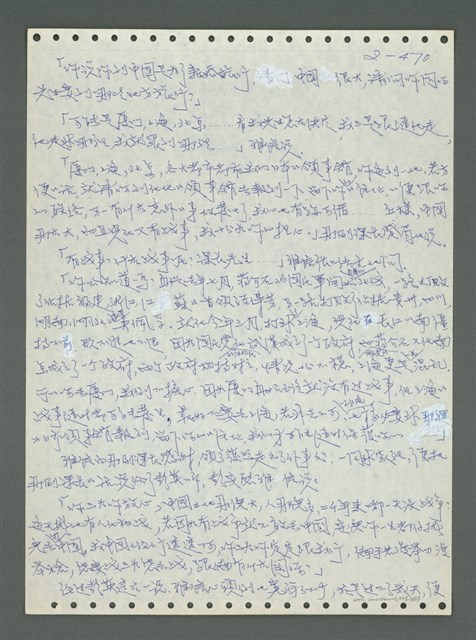 主要名稱：《浪淘沙》手稿圖檔，第571張，共1681張