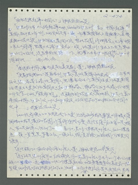 主要名稱：《浪淘沙》手稿圖檔，第575張，共1681張