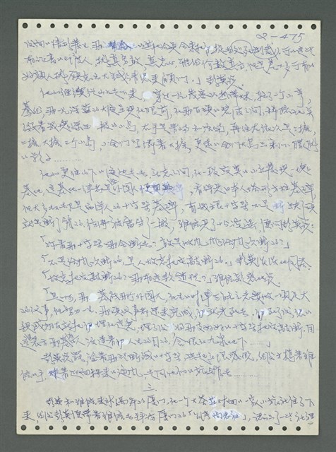 主要名稱：《浪淘沙》手稿圖檔，第576張，共1681張