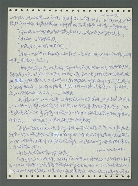 主要名稱：《浪淘沙》手稿圖檔，第577張，共1681張