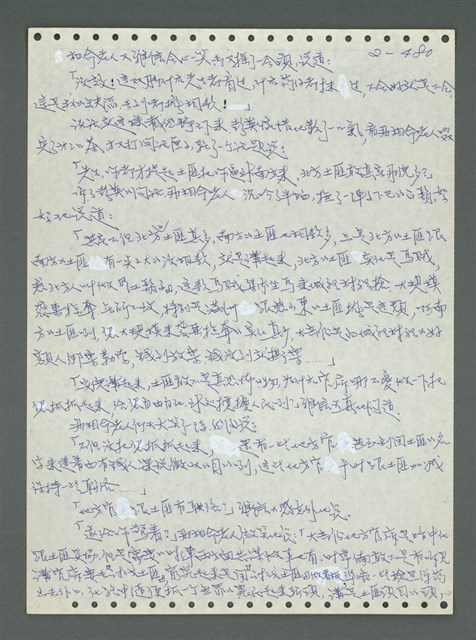 主要名稱：《浪淘沙》手稿圖檔，第581張，共1681張