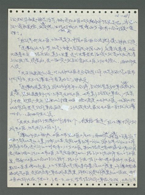 主要名稱：《浪淘沙》手稿圖檔，第582張，共1681張