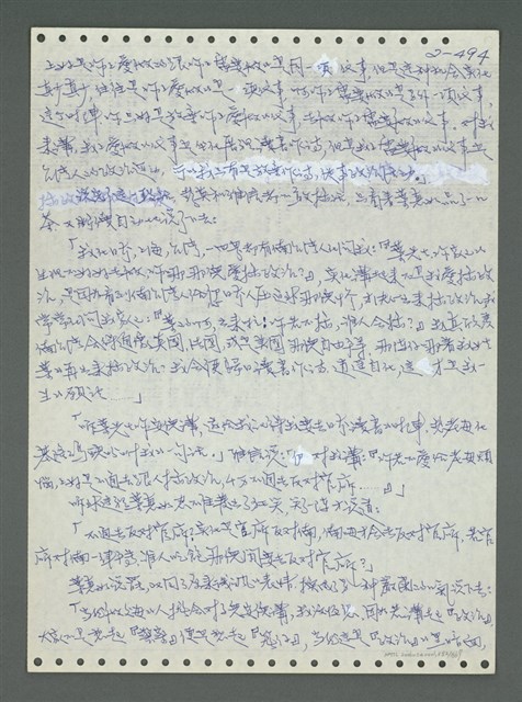 主要名稱：《浪淘沙》手稿圖檔，第595張，共1681張