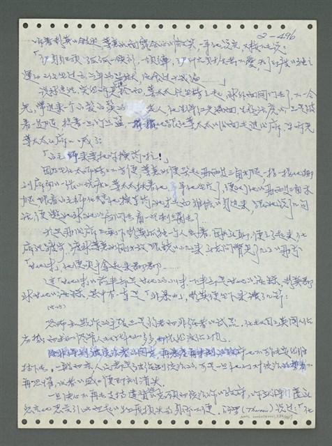主要名稱：《浪淘沙》手稿圖檔，第597張，共1681張