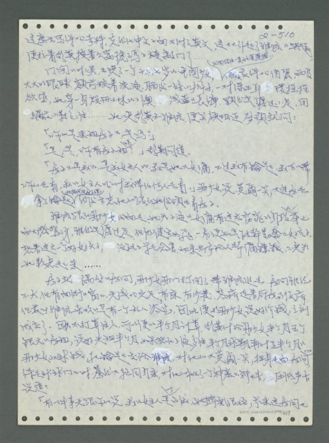 主要名稱：《浪淘沙》手稿圖檔，第611張，共1681張