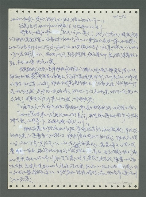 主要名稱：《浪淘沙》手稿圖檔，第612張，共1681張