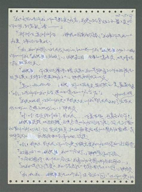 主要名稱：《浪淘沙》手稿圖檔，第613張，共1681張