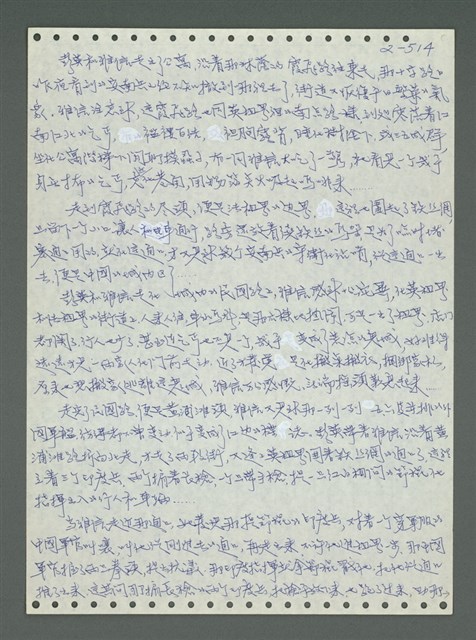 主要名稱：《浪淘沙》手稿圖檔，第615張，共1681張