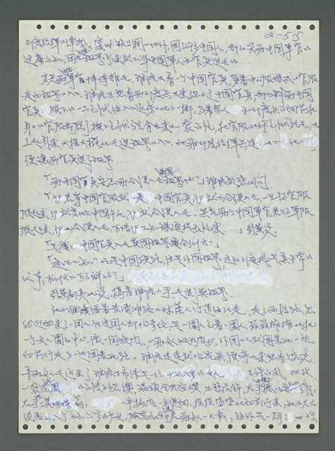 主要名稱：《浪淘沙》手稿圖檔，第616張，共1681張
