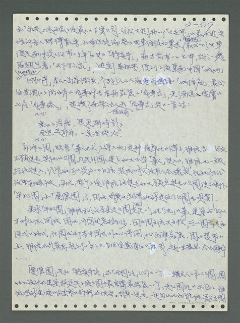 主要名稱：《浪淘沙》手稿圖檔，第620張，共1681張