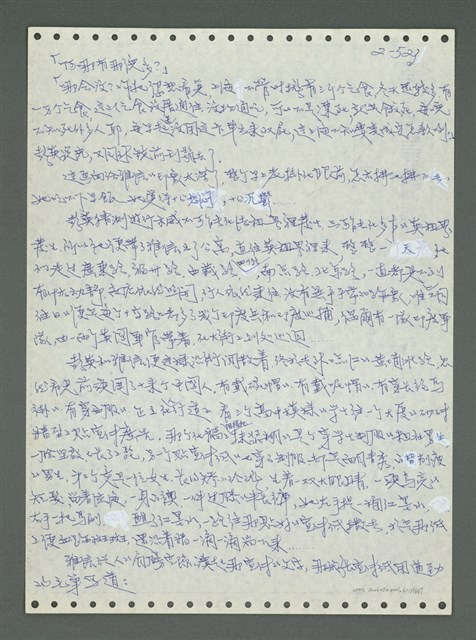 主要名稱：《浪淘沙》手稿圖檔，第624張，共1681張
