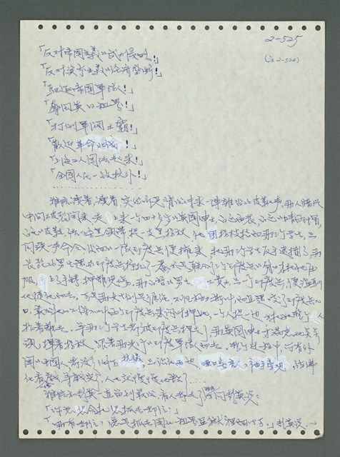 主要名稱：《浪淘沙》手稿圖檔，第625張，共1681張