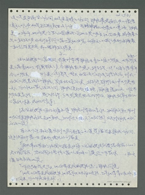 主要名稱：《浪淘沙》手稿圖檔，第631張，共1681張