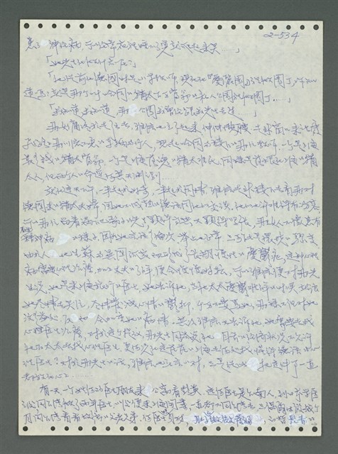 主要名稱：《浪淘沙》手稿圖檔，第634張，共1681張