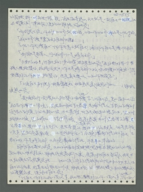 主要名稱：《浪淘沙》手稿圖檔，第635張，共1681張