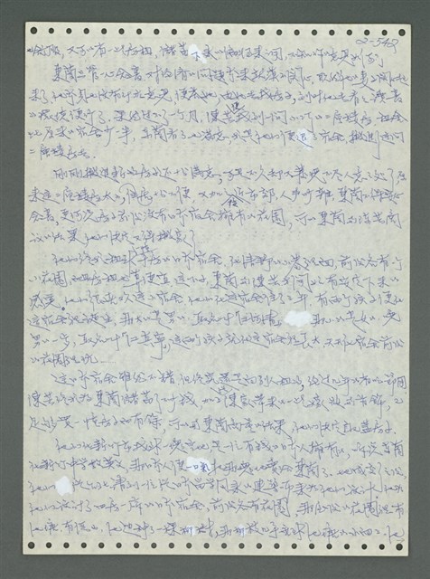 主要名稱：《浪淘沙》手稿圖檔，第642張，共1681張