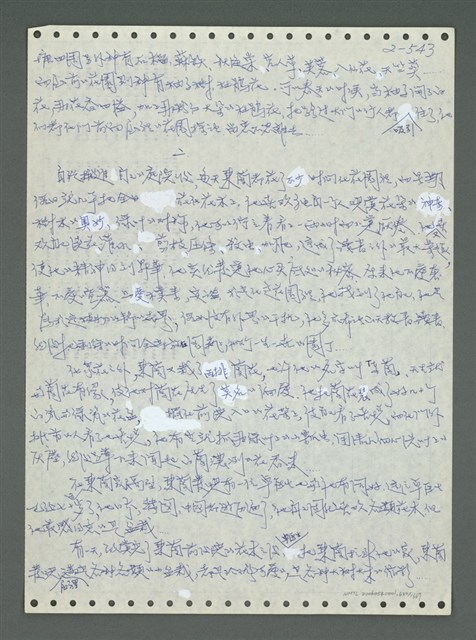 主要名稱：《浪淘沙》手稿圖檔，第643張，共1681張